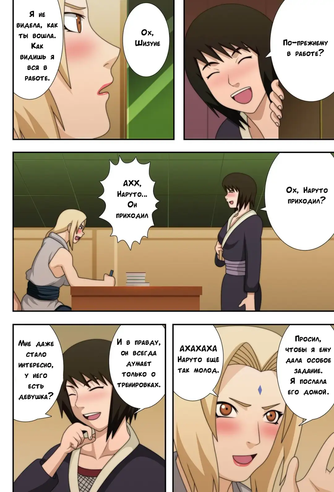 [Naruhodo] Kyonyuu no Ninja Chichikage (decensored) Fhentai.net - Page 24