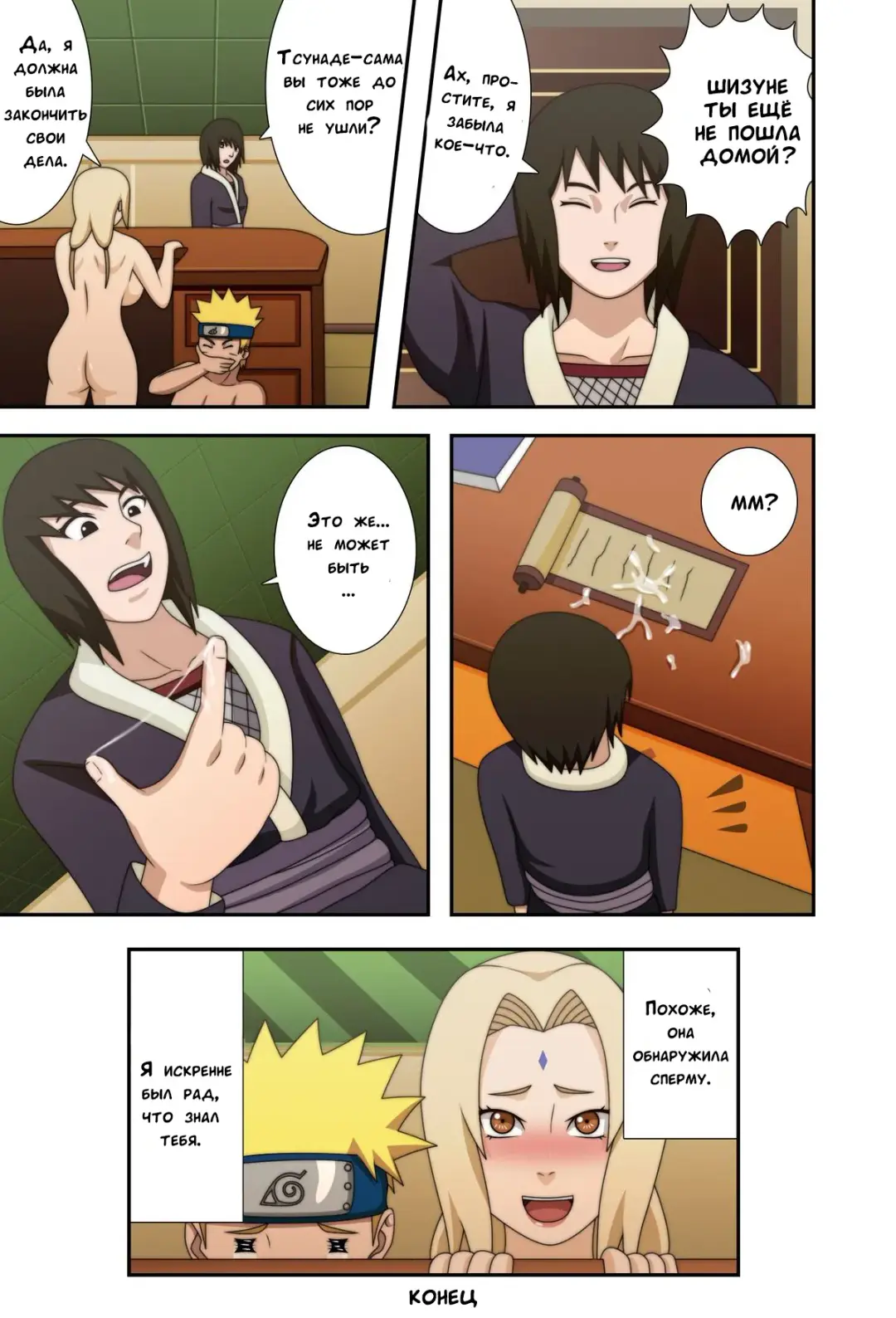 [Naruhodo] Kyonyuu no Ninja Chichikage (decensored) Fhentai.net - Page 42