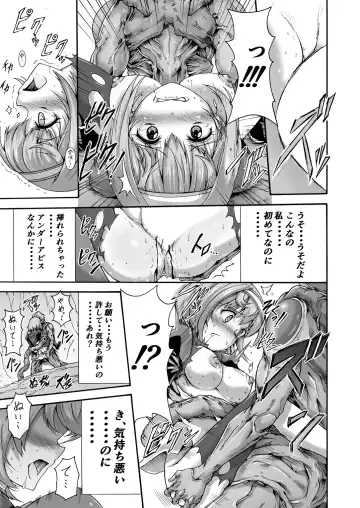 [Wasu] Ikai Senshi Tion Fhentai - Page 23