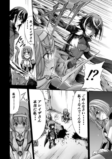 [Wasu] Ikai Senshi Tion Fhentai - Page 6