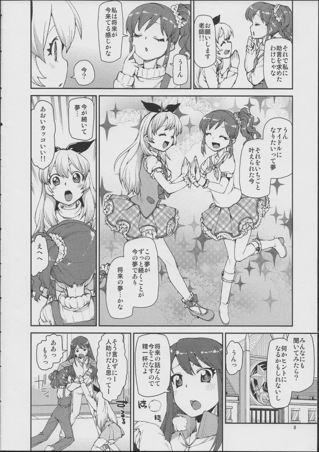 [Akitsuki Itsuki] I Have a Dream Fhentai - Page 10