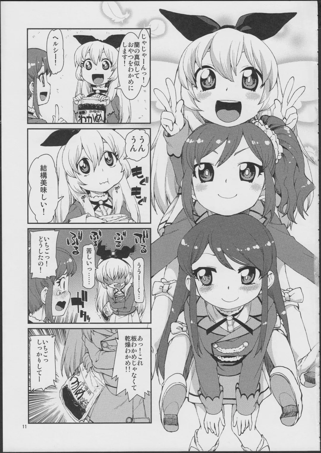 [Akitsuki Itsuki] I Have a Dream Fhentai - Page 13