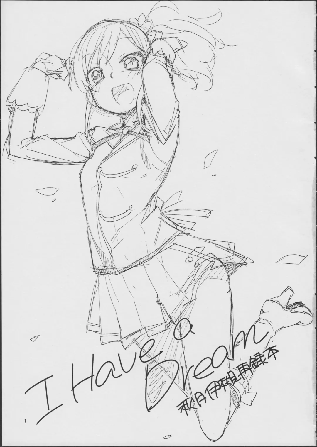 [Akitsuki Itsuki] I Have a Dream Fhentai - Page 3