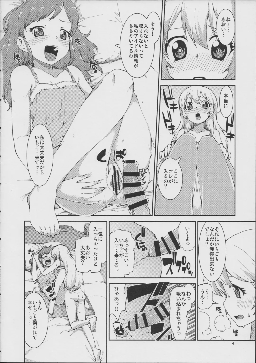 [Akitsuki Itsuki] I Have a Dream Fhentai - Page 6