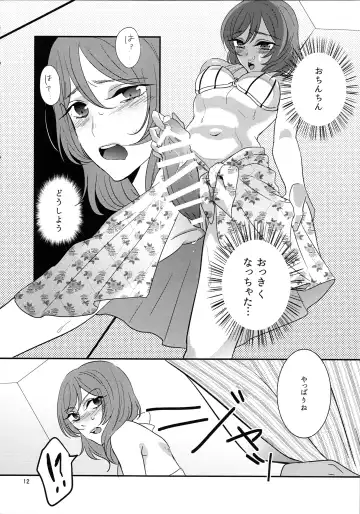 [Shinma Mei] Maki-chin!? Fhentai - Page 12