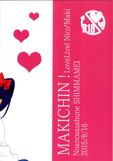 [Shinma Mei] Maki-chin!? Fhentai - Page 2