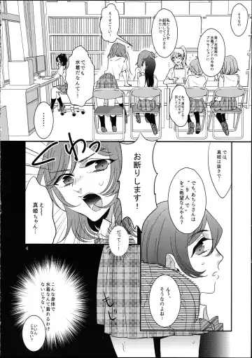 [Shinma Mei] Maki-chin!? Fhentai - Page 6