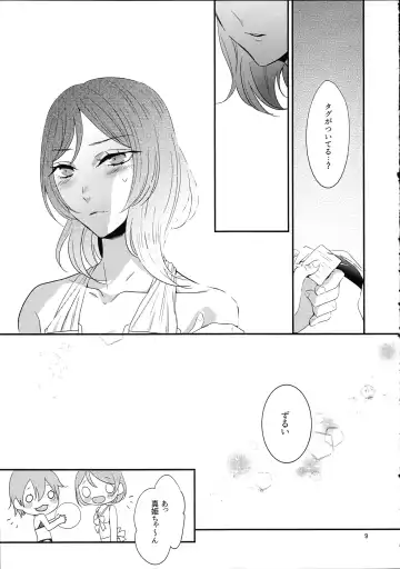 [Shinma Mei] Maki-chin!? Fhentai - Page 9