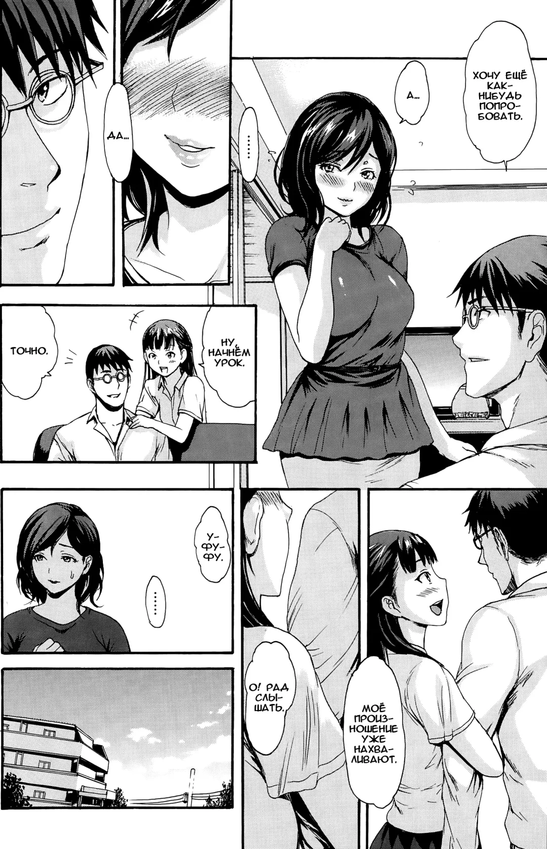 [E-musu Aki] In-Madam Fhentai - Page 4