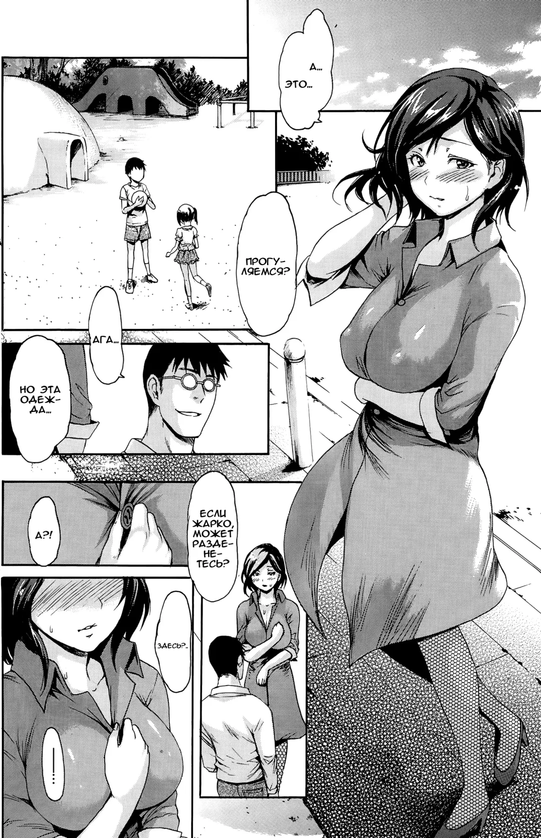 [E-musu Aki] In-Madam Fhentai - Page 6