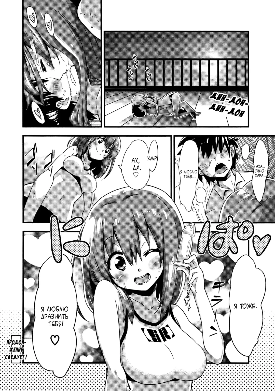 [Akai Mato] Boku wa Kiss Kiss Kiss ga Shitai | I wanna kiss, kiss, kiss her! Fhentai - Page 18