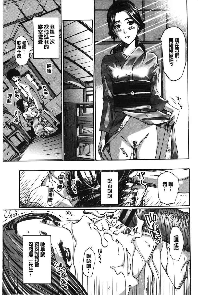 [Asagi Ryu] Watashito Iikoto Shiyo? | 來做舒服的事吧? Fhentai.net - Page 126