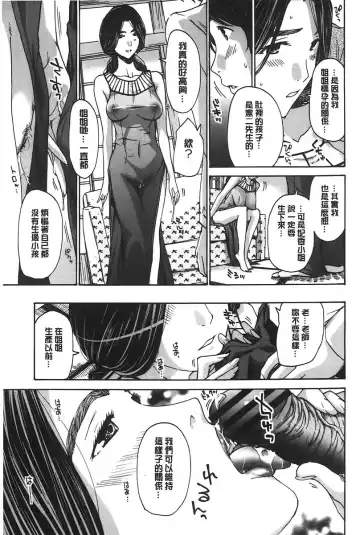 [Asagi Ryu] Watashito Iikoto Shiyo? | 來做舒服的事吧? Fhentai.net - Page 116