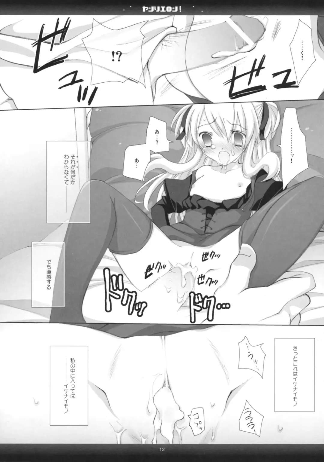 [Mitsu King] BEELZEBUB Fhentai - Page 11