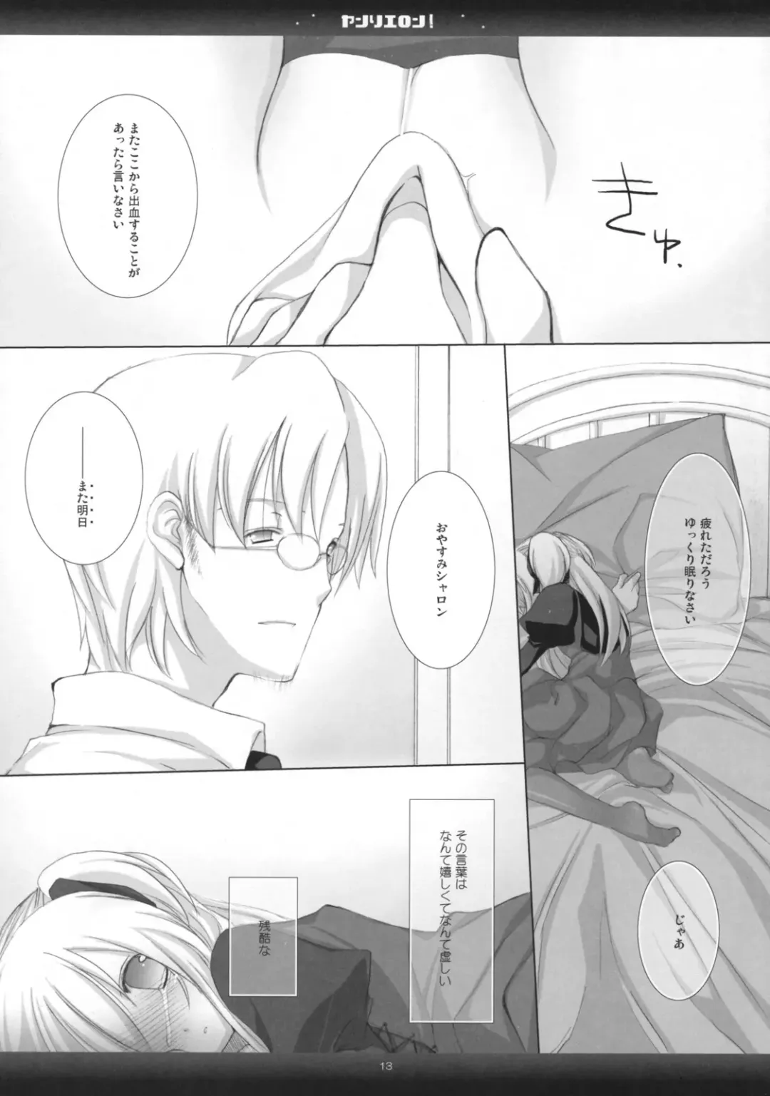 [Mitsu King] BEELZEBUB Fhentai - Page 12