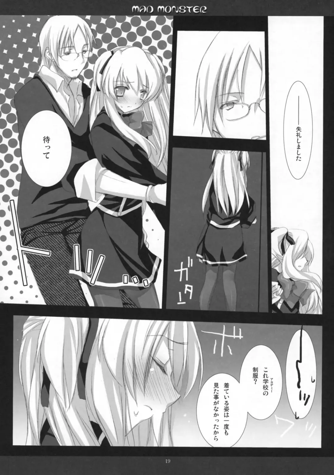 [Mitsu King] BEELZEBUB Fhentai - Page 18