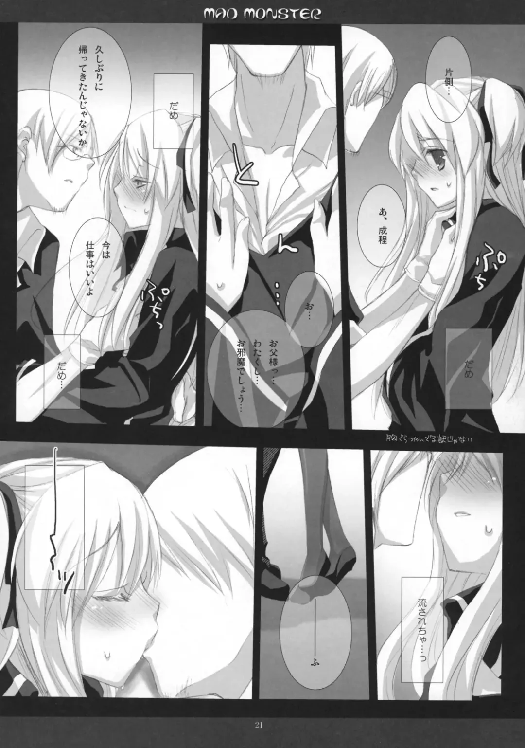 [Mitsu King] BEELZEBUB Fhentai - Page 20