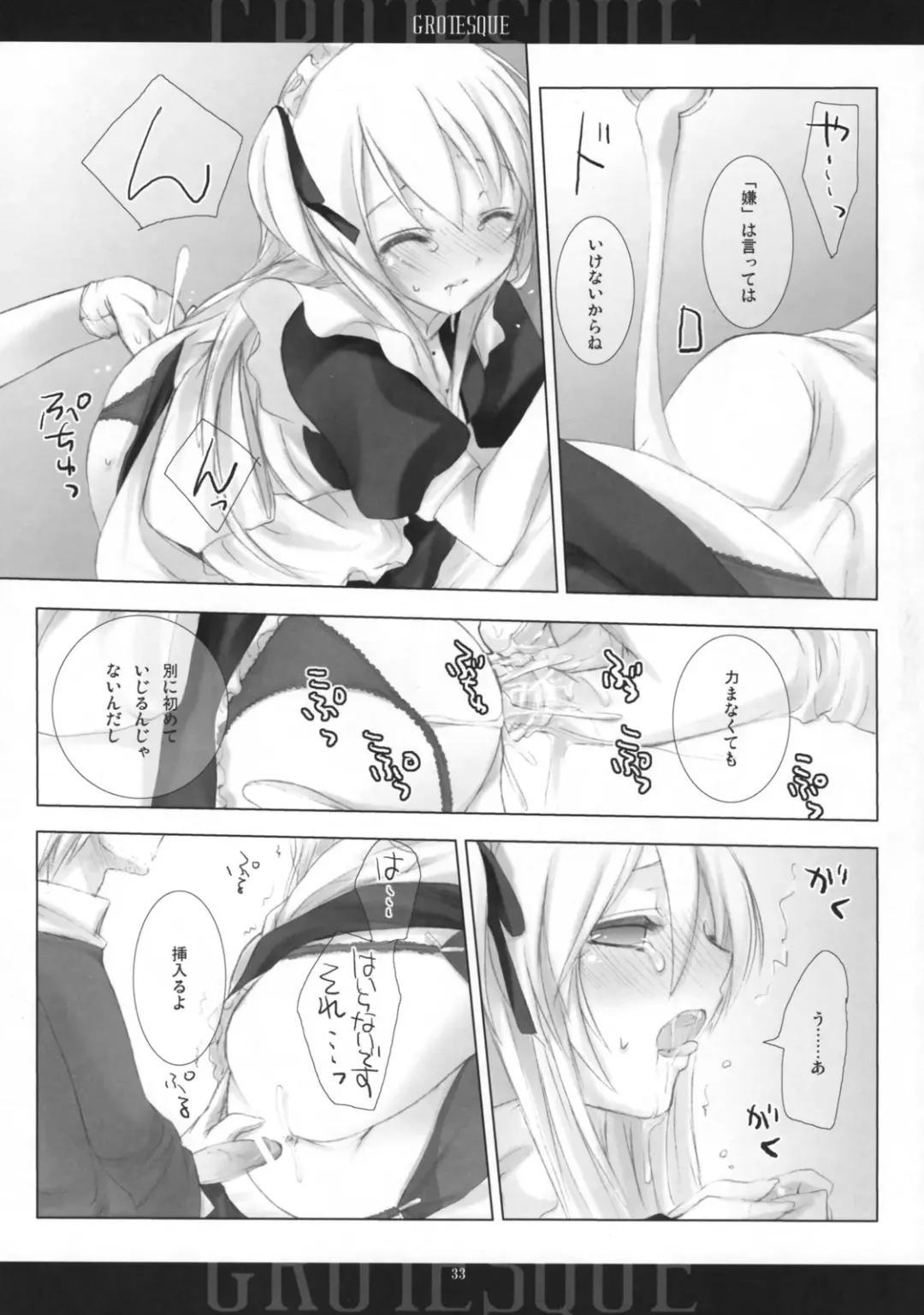 [Mitsu King] BEELZEBUB Fhentai - Page 32