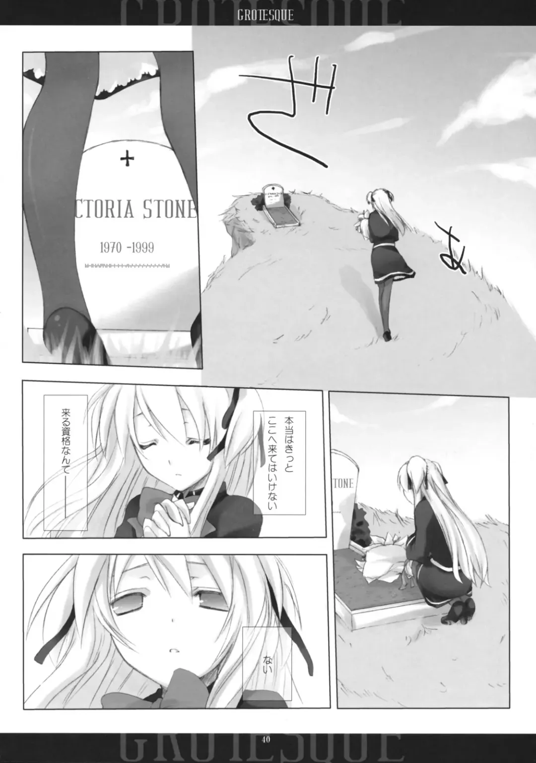 [Mitsu King] BEELZEBUB Fhentai - Page 39