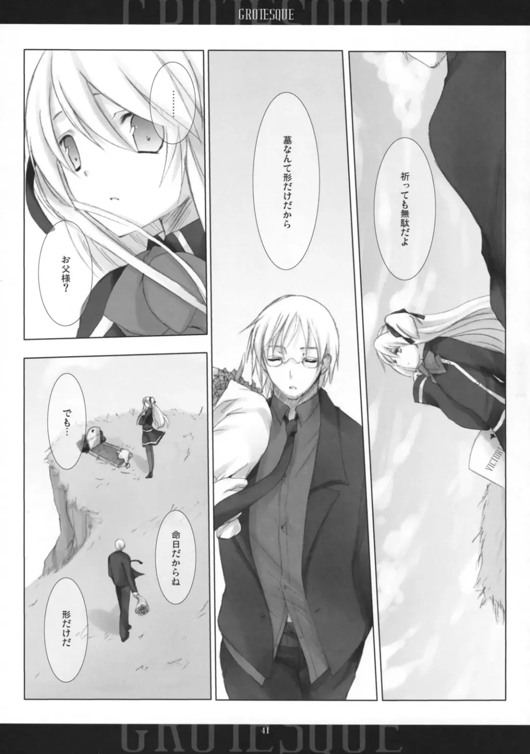 [Mitsu King] BEELZEBUB Fhentai - Page 40