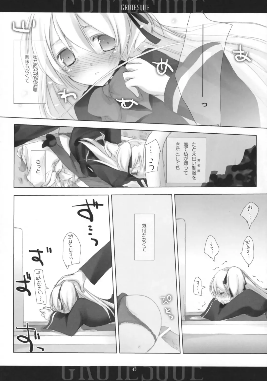 [Mitsu King] BEELZEBUB Fhentai - Page 44