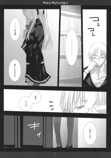 [Mitsu King] BEELZEBUB Fhentai - Page 16