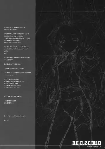 [Mitsu King] BEELZEBUB Fhentai - Page 46