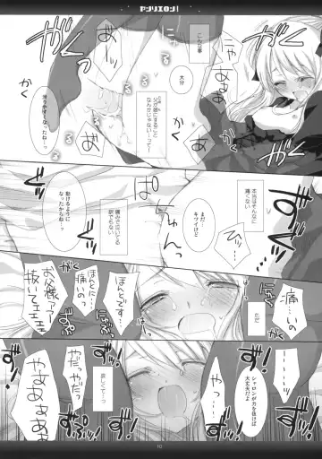 [Mitsu King] BEELZEBUB Fhentai - Page 9