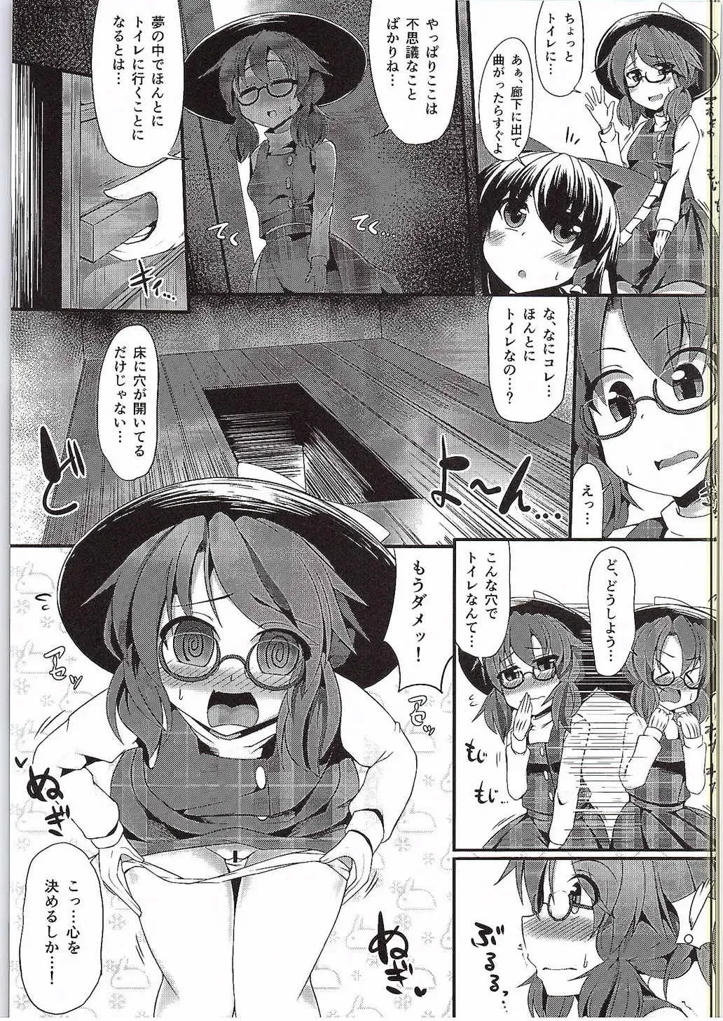 [Kenpi] Sumireko-chan to Iku! Hontou wa Eroi Gensoukyou ~Hakurei Jinja Toire Hen~ Fhentai - Page 4