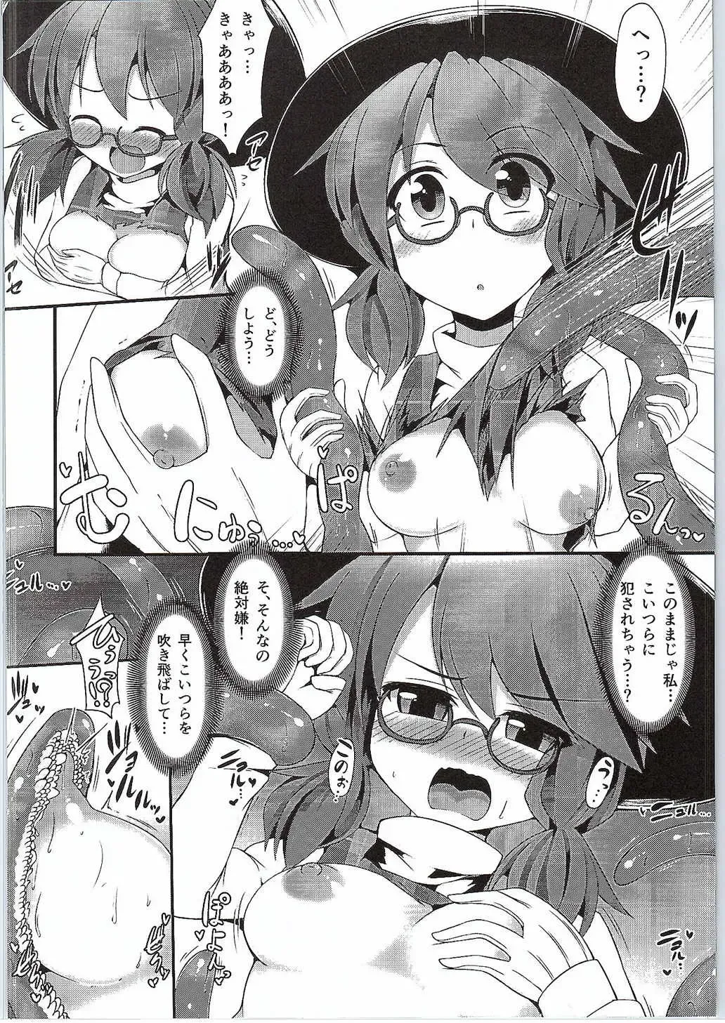 [Kenpi] Sumireko-chan to Iku! Hontou wa Eroi Gensoukyou ~Hakurei Jinja Toire Hen~ Fhentai - Page 7
