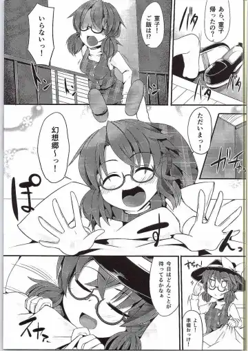 [Kenpi] Sumireko-chan to Iku! Hontou wa Eroi Gensoukyou ~Hakurei Jinja Toire Hen~ Fhentai - Page 2