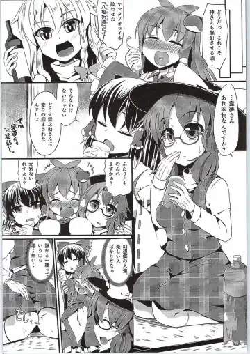 [Kenpi] Sumireko-chan to Iku! Hontou wa Eroi Gensoukyou ~Hakurei Jinja Toire Hen~ Fhentai - Page 3
