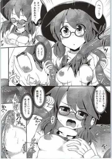 [Kenpi] Sumireko-chan to Iku! Hontou wa Eroi Gensoukyou ~Hakurei Jinja Toire Hen~ Fhentai - Page 7