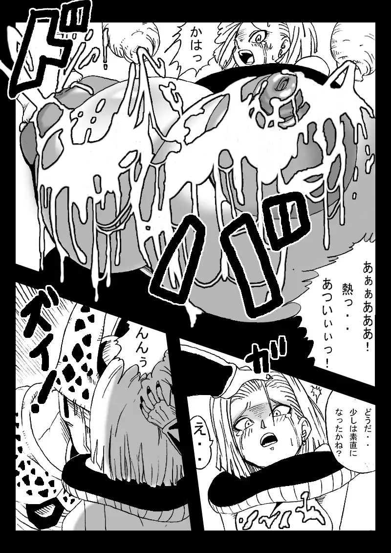 [Basara] DRAGON ROAD 555 Fhentai - Page 19