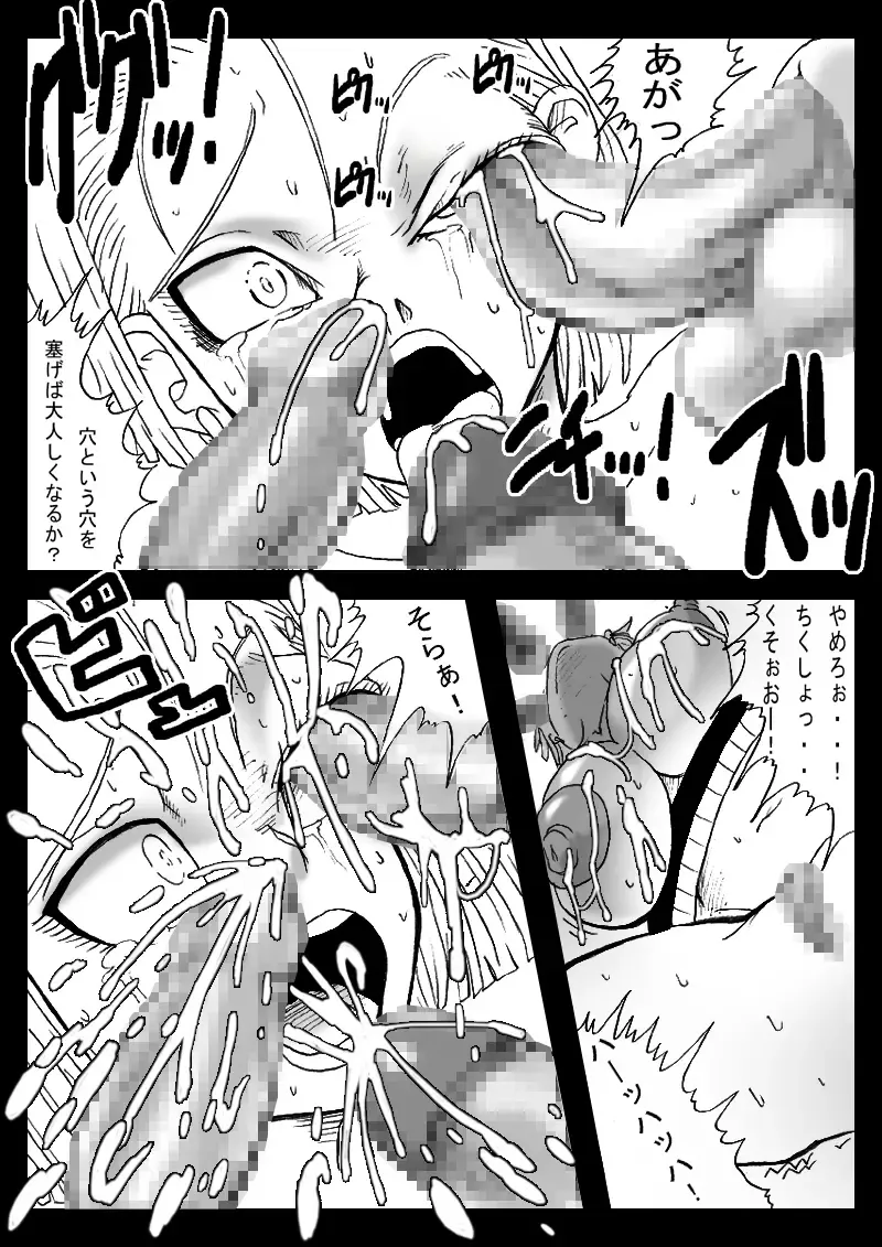 [Basara] DRAGON ROAD 555 Fhentai - Page 26