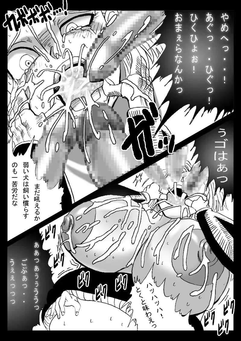 [Basara] DRAGON ROAD 555 Fhentai - Page 28