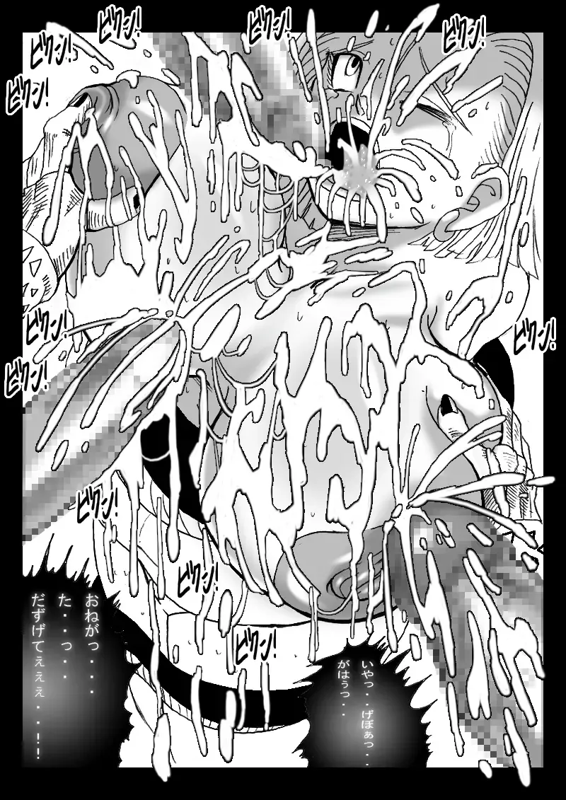 [Basara] DRAGON ROAD 555 Fhentai - Page 30