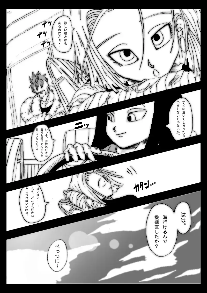 [Basara] DRAGON ROAD 555 Fhentai - Page 8