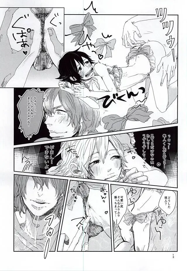 [Gurasuke] Happy Frilly Birthday Fhentai - Page 10
