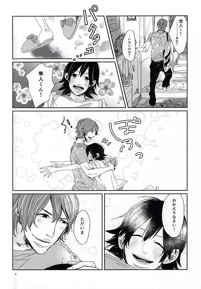 [Gurasuke] Happy Frilly Birthday Fhentai - Page 3