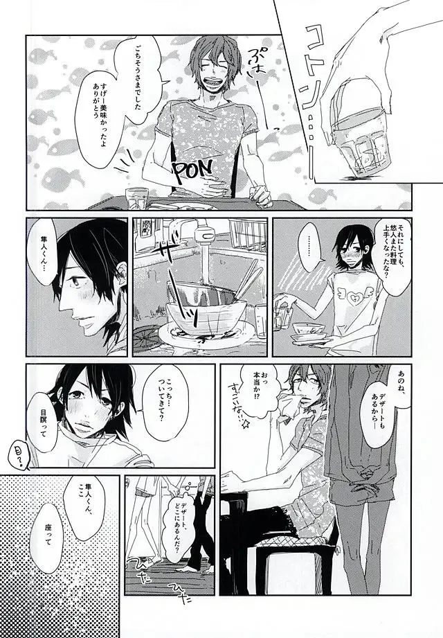 [Gurasuke] Happy Frilly Birthday Fhentai - Page 5