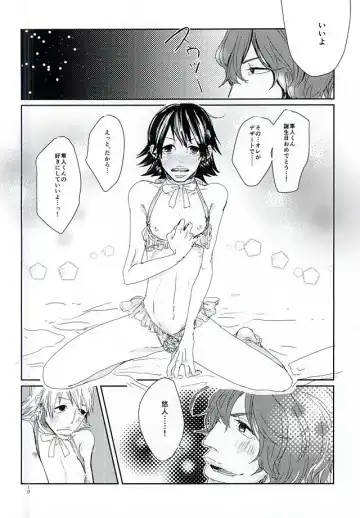 [Gurasuke] Happy Frilly Birthday Fhentai - Page 7