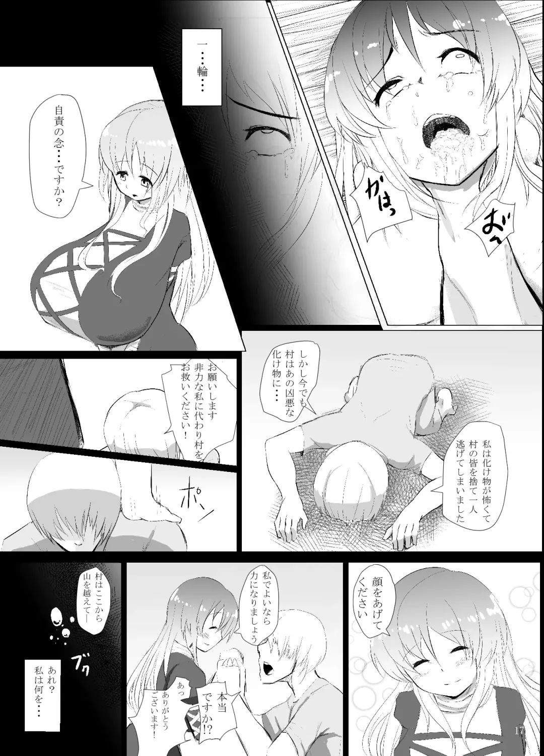 [Kedai No Kokoro] Jiko Gisei Fhentai - Page 18