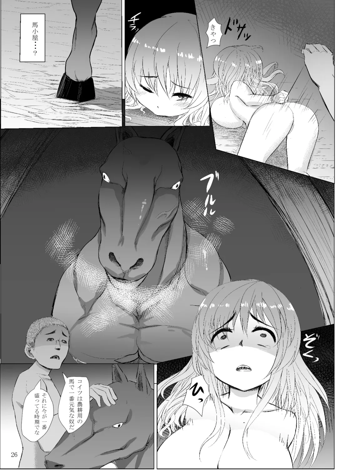 [Kedai No Kokoro] Jiko Gisei Fhentai - Page 27