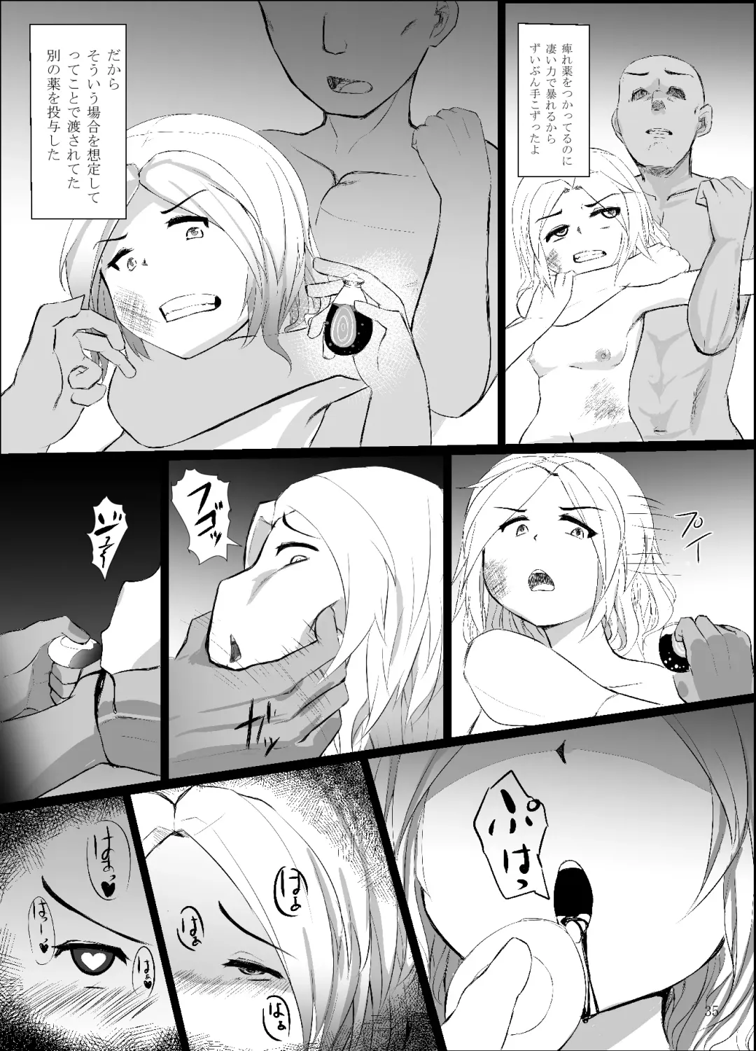 [Kedai No Kokoro] Jiko Gisei Fhentai - Page 36