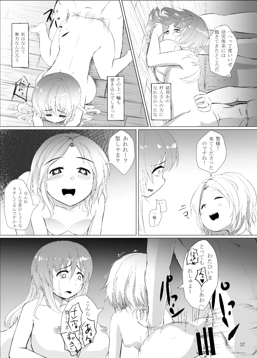 [Kedai No Kokoro] Jiko Gisei Fhentai - Page 38