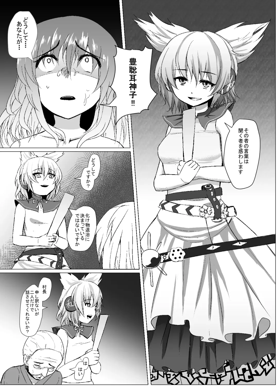 [Kedai No Kokoro] Jiko Gisei Fhentai - Page 43