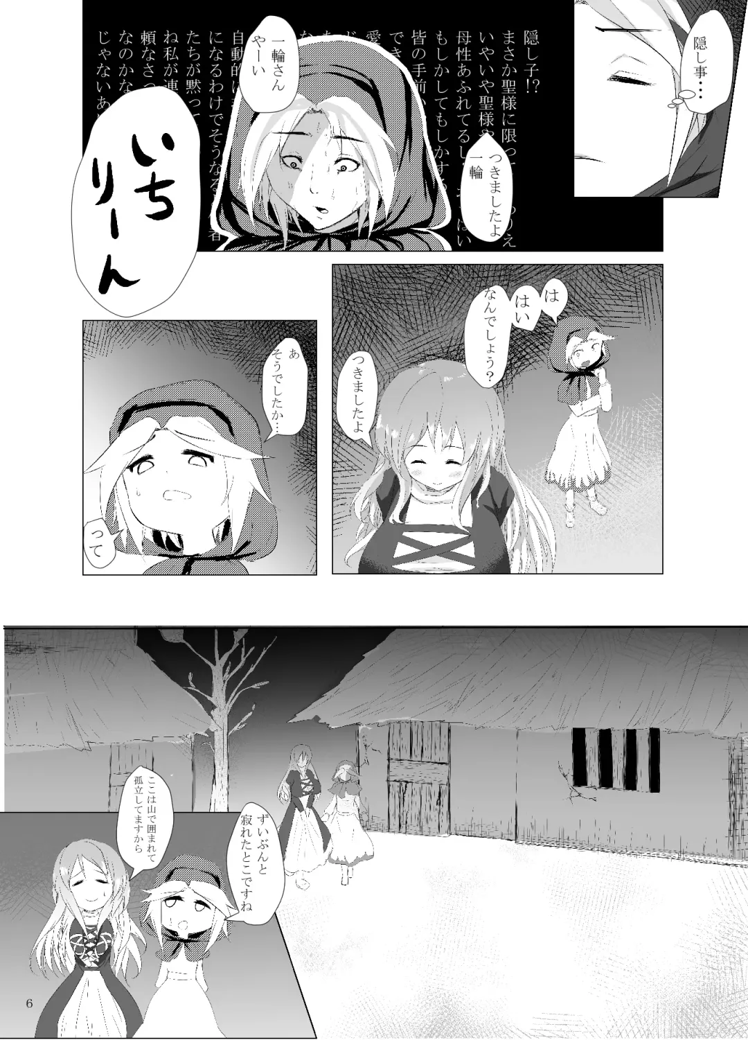 [Kedai No Kokoro] Jiko Gisei Fhentai - Page 6