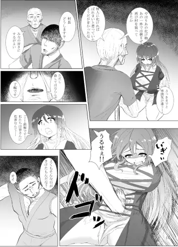 [Kedai No Kokoro] Jiko Gisei Fhentai - Page 11