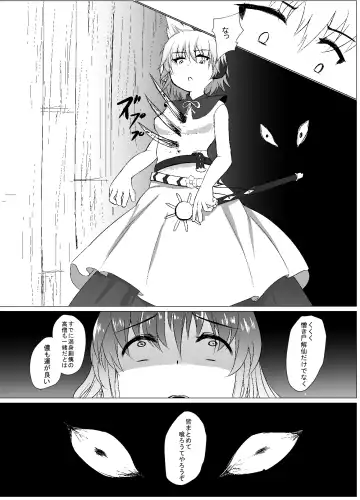 [Kedai No Kokoro] Jiko Gisei Fhentai - Page 46